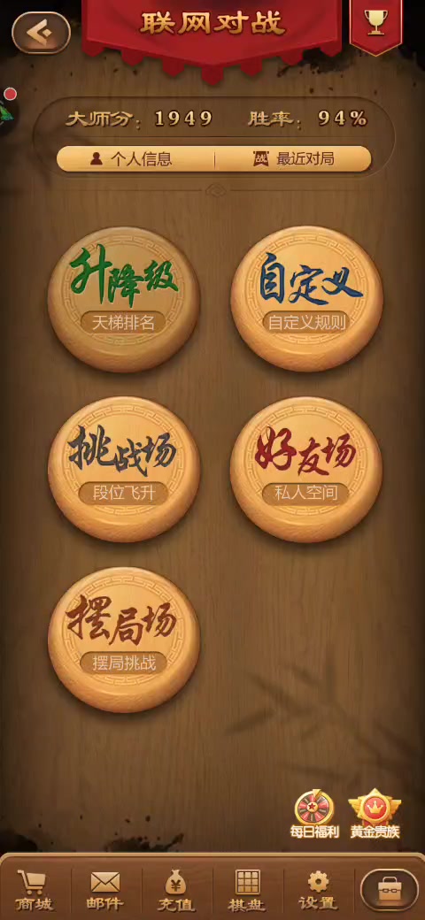 天天象棋,娱乐生活