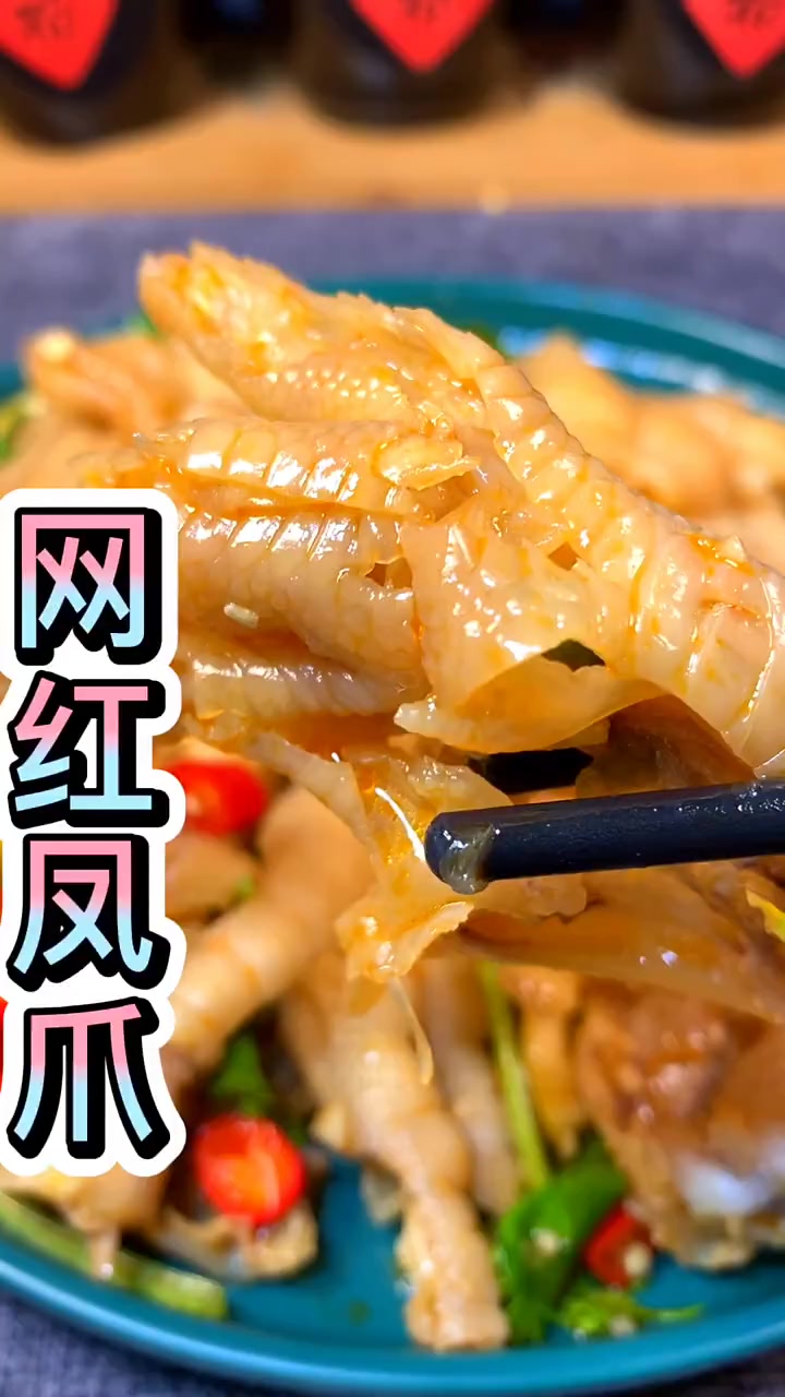好吃的无骨鸡爪做法