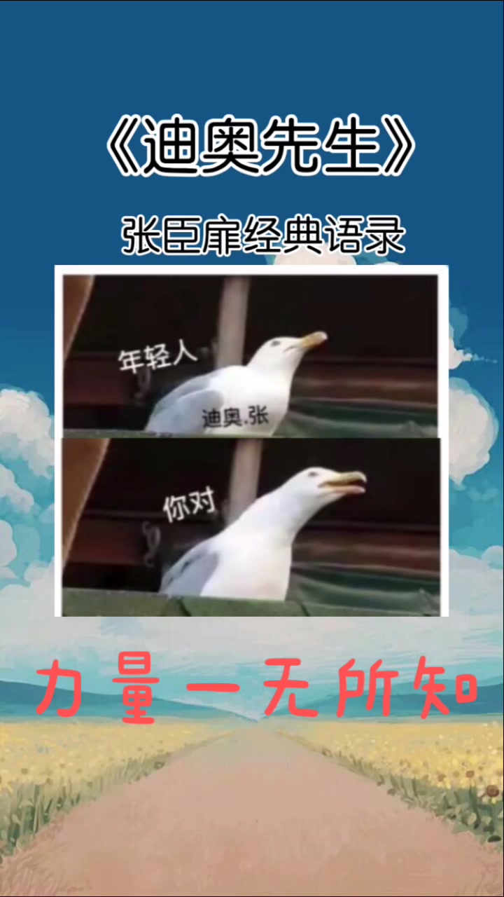 《迪奥先生》by绿野千鹤 经典语录:天凉了,该让王氏破产了