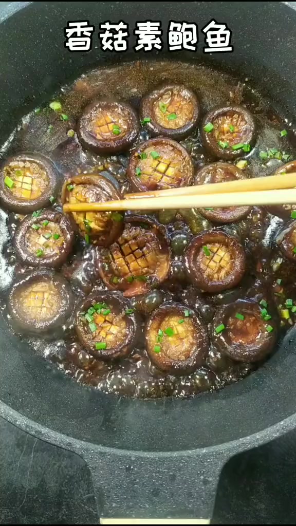 这样做出来的香菇赛鲍鱼,口味绝佳
