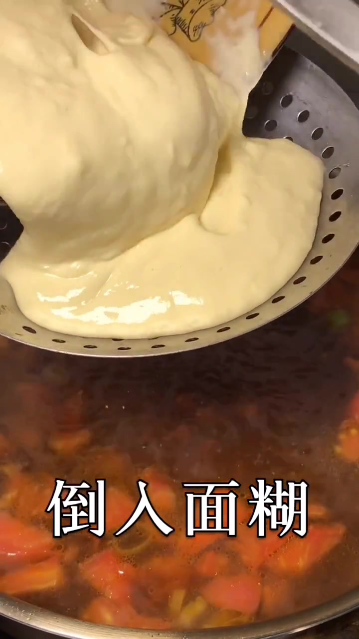 分享东北疙瘩汤的做法,这样做出来的疙瘩汤,口感非常爽滑!