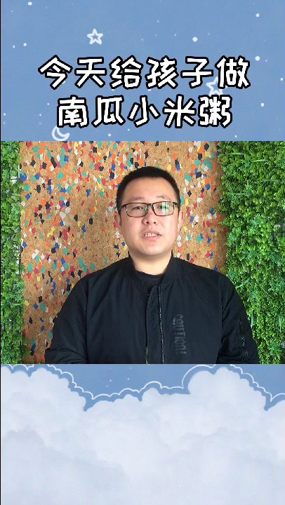 8个月宝宝辅食南瓜小米粥