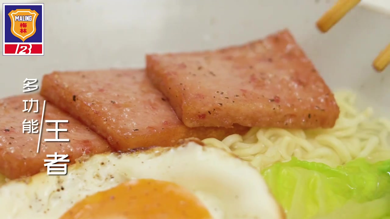 生產日期: 2019年08月29日 至 2019年08月29日 品牌: MALING/梅林