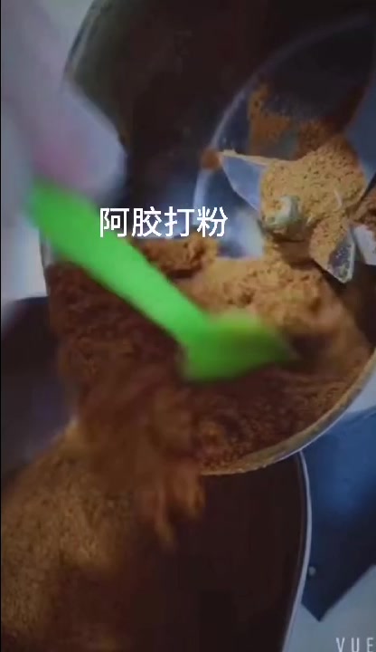 阿胶打粉后是什么样子知道吗?