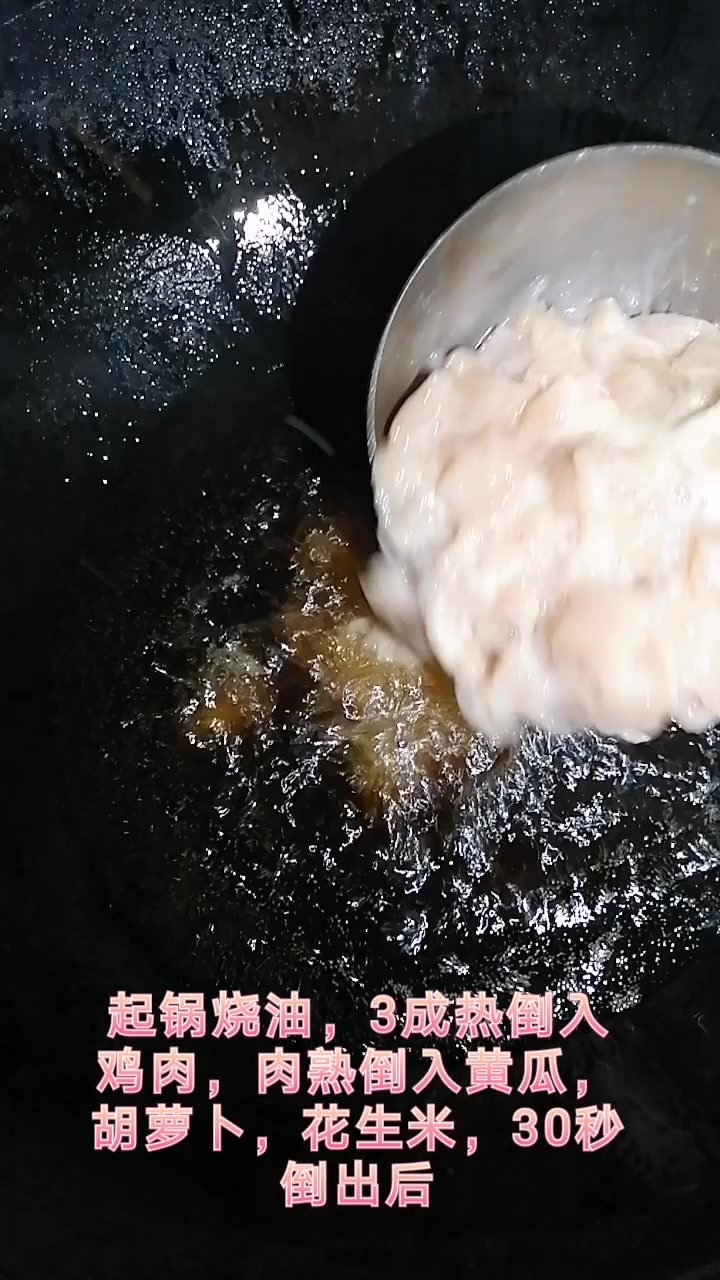 宫保鸡丁的做法大全
