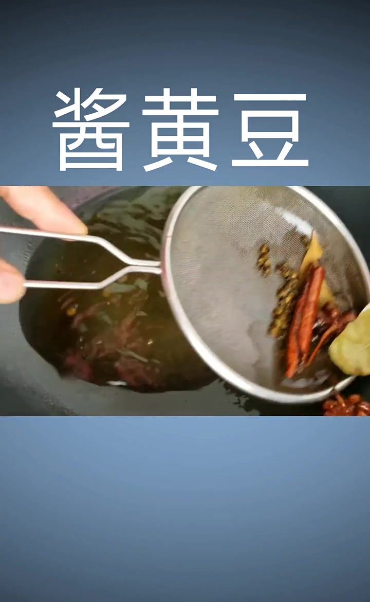 自制家常做法酱黄豆