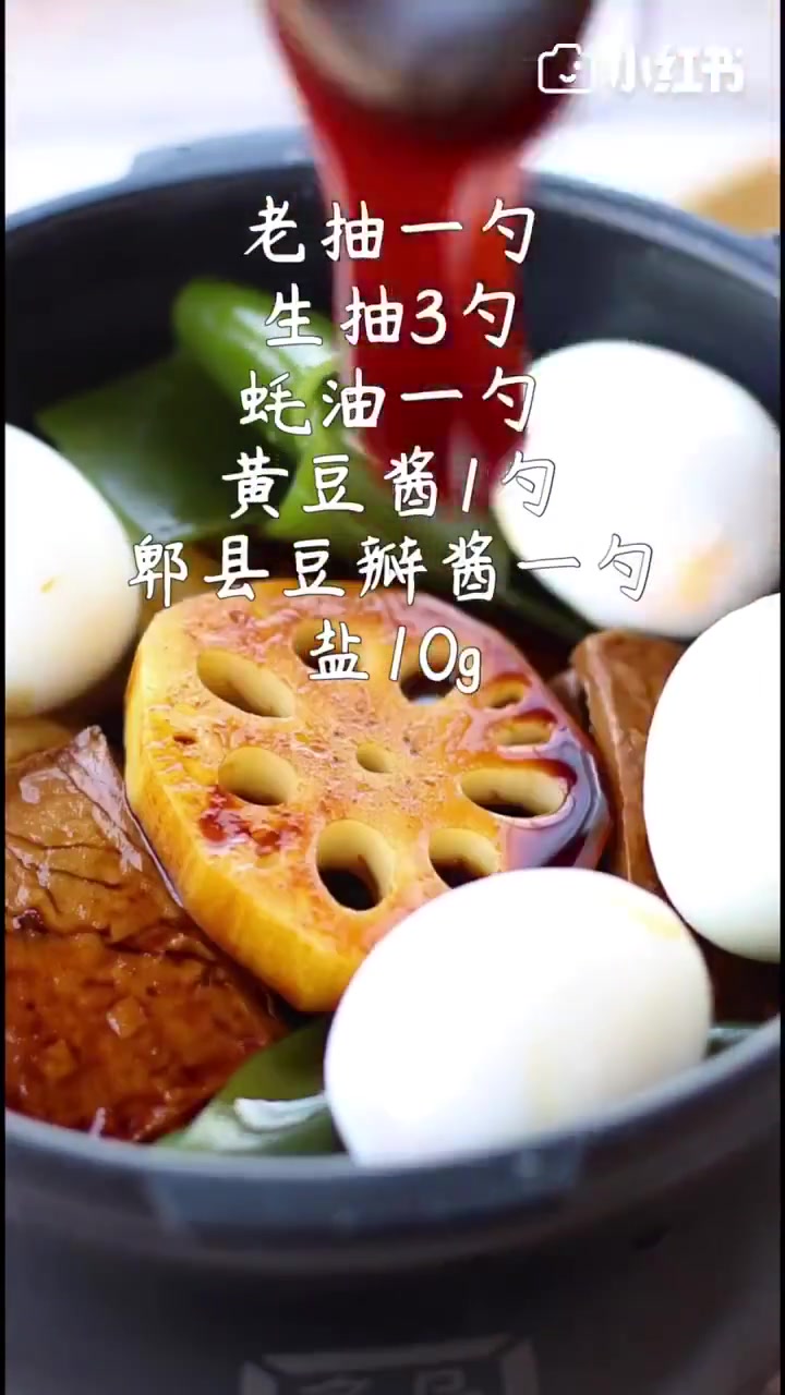 #烹饪教程# 【电饭煲卤汁】简单又好吃,非常入味,卤肉,卤素菜随你,美食get√ ​