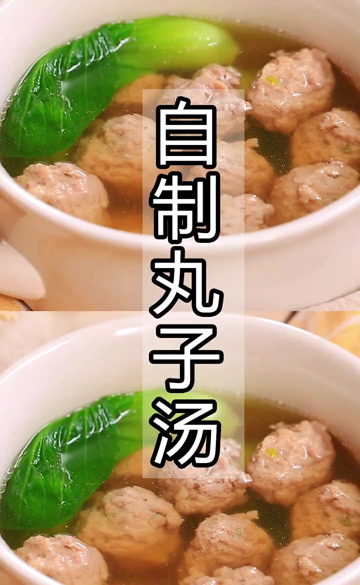 自制丸子汤,开胃解油腻,做法也简单