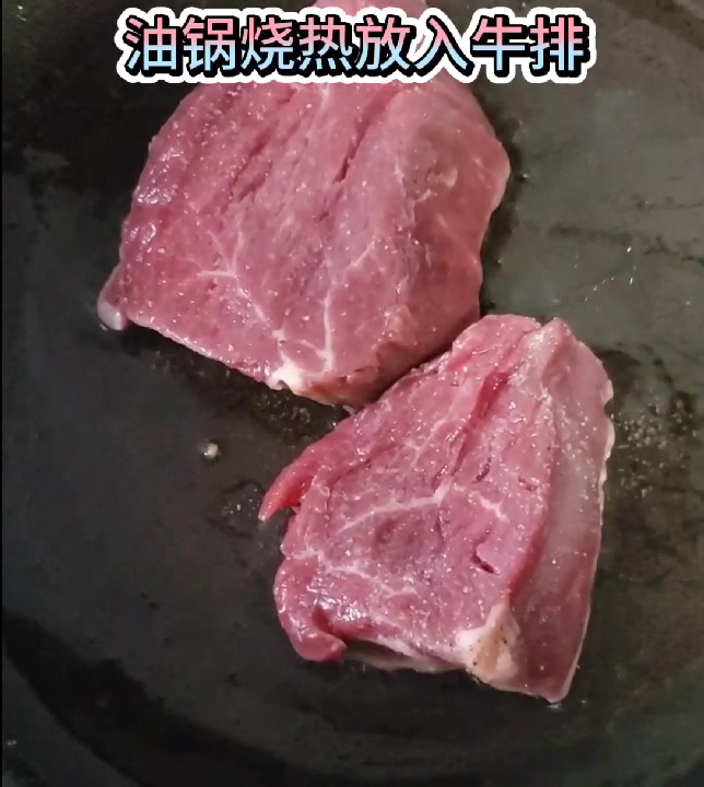 超级超级简单的原切牛排做法,比外面的腌制牛肉饼好吃太多