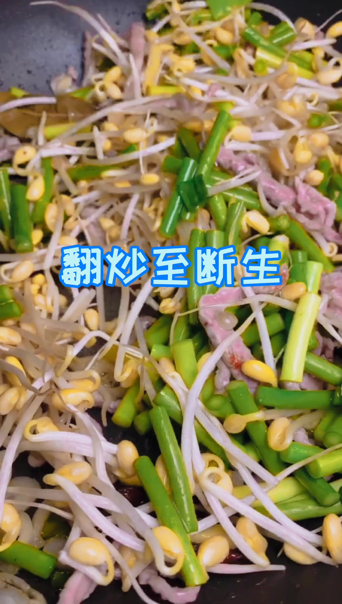 河南特色菜蒜苔肉丝蒸面条,看一眼便爱一生!