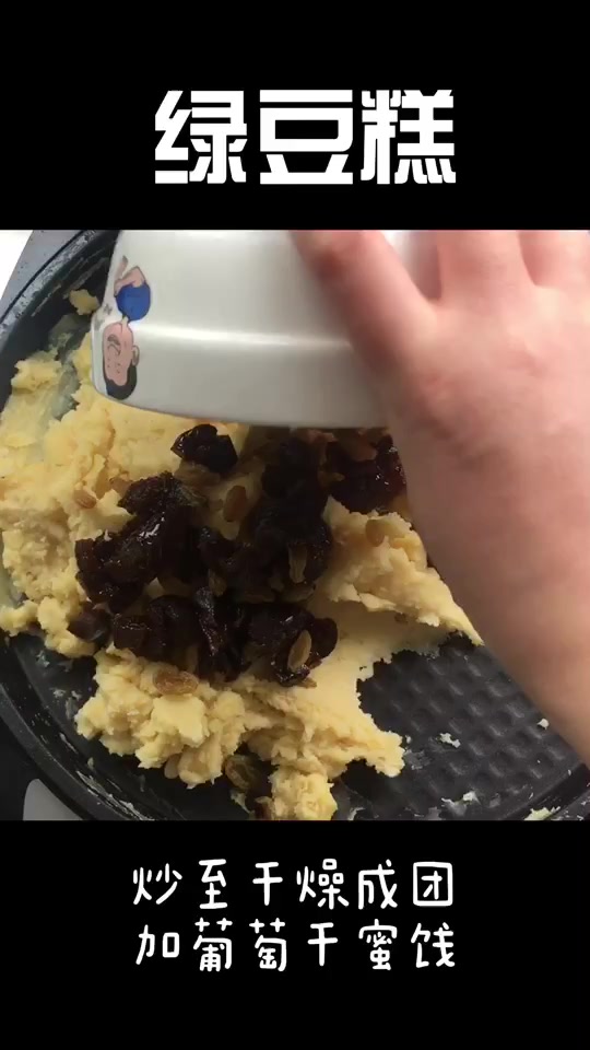 免烤箱版绿豆糕,不点进来看看吗