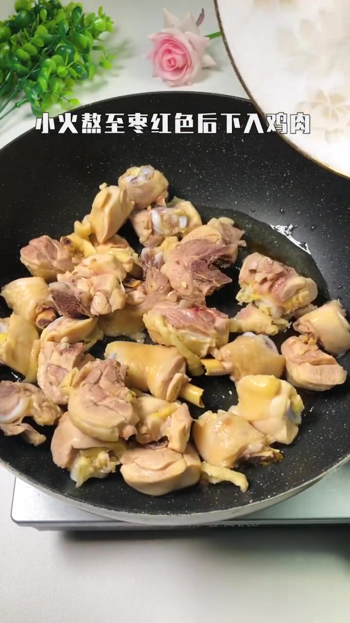 教你做一个及简单又好吃的黄焖鸡