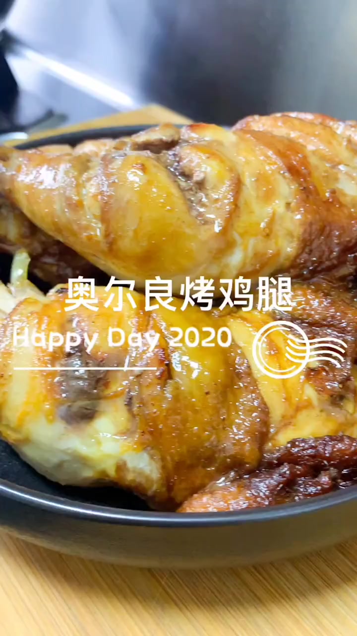 奥尔良烤鸡腿,在家也能做