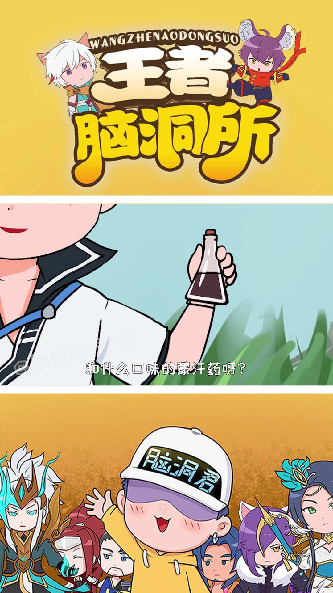 王者荣耀动画:话痨曜疯狂提问李白,最后一问李白中计了