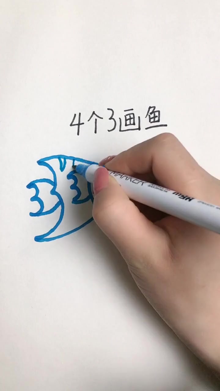 用4个3怎么画小鱼?试试这个方法,你也可以画出可爱的小鱼
