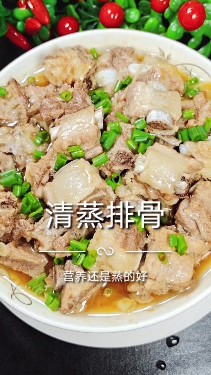 清蒸排骨做法简单!汤汁香而不腻!口感不错!