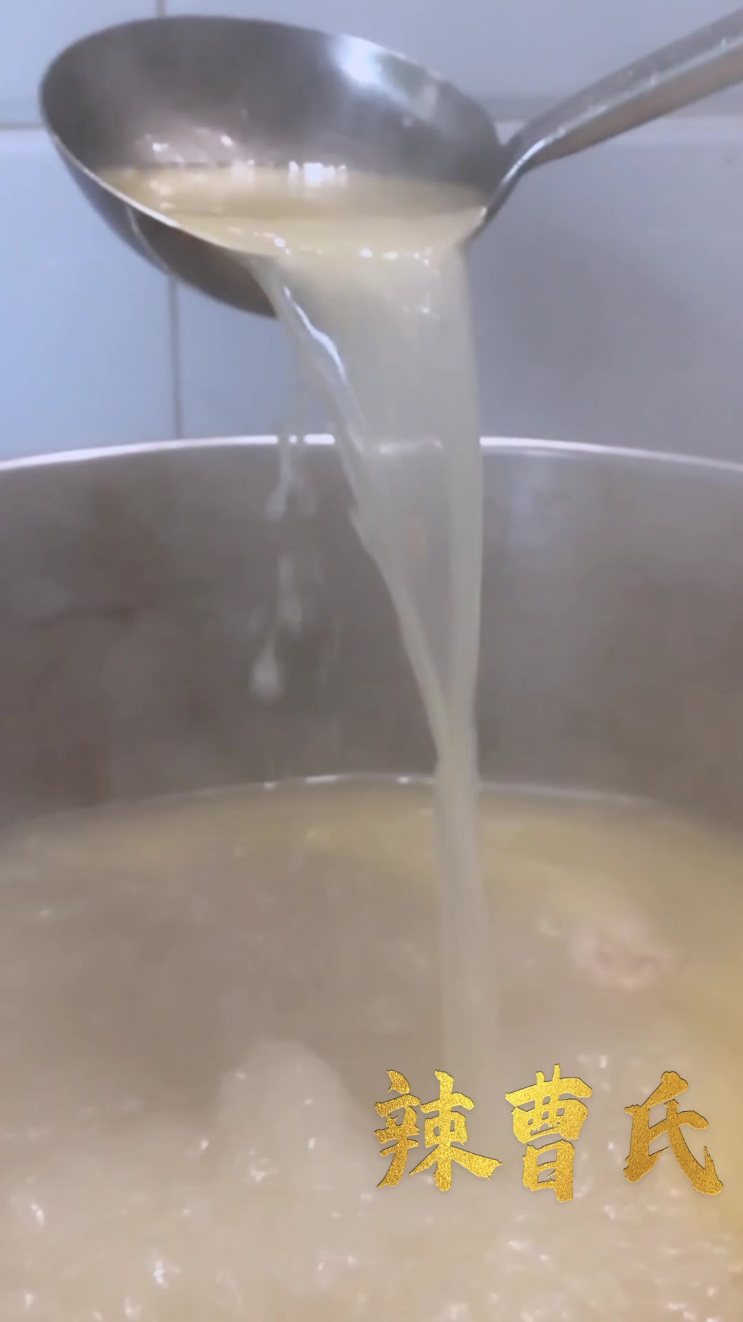辣曹氏鸭脖技术配方流程第一集