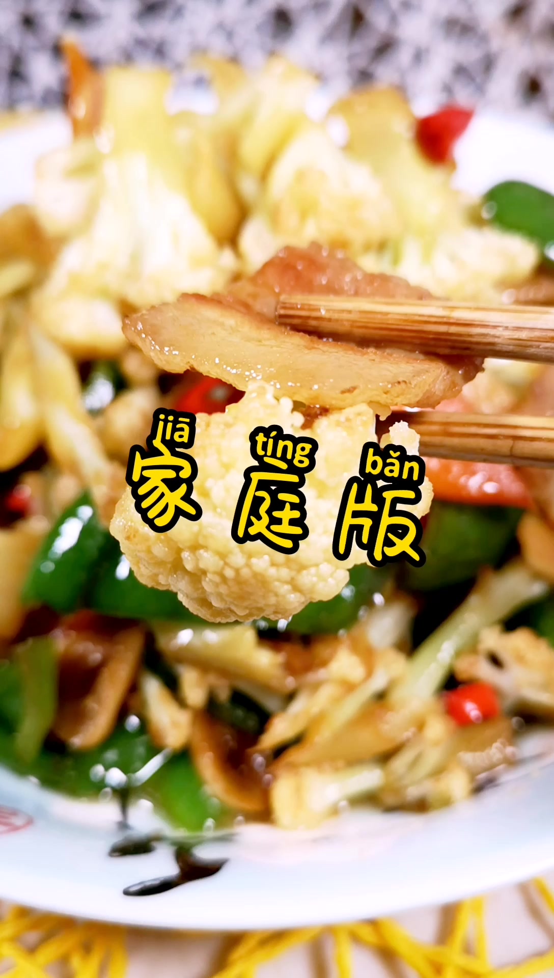 家庭版干煸有机花菜