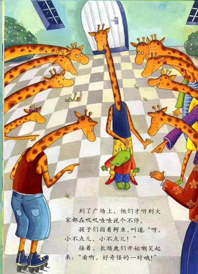 有声绘本故事《天生一对》,感受善良与勇敢带来的美好