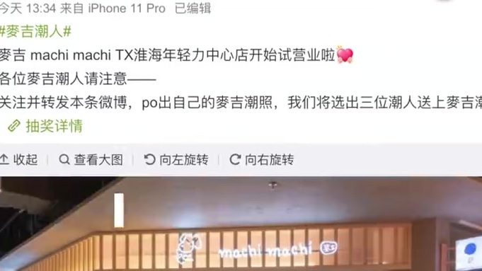 【周杰伦最爱奶茶店上海再开店:试营业一天卖300杯,每人限购1杯】2019年进入大陆市场的