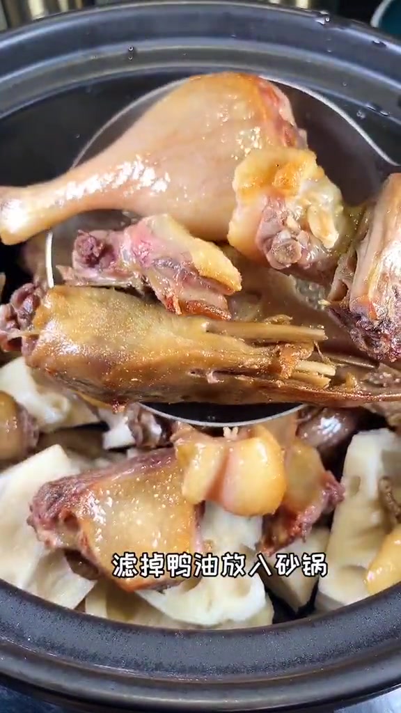 腊鸭焖藕 ,香味扑鼻!肉质入味!汤汁鲜美!