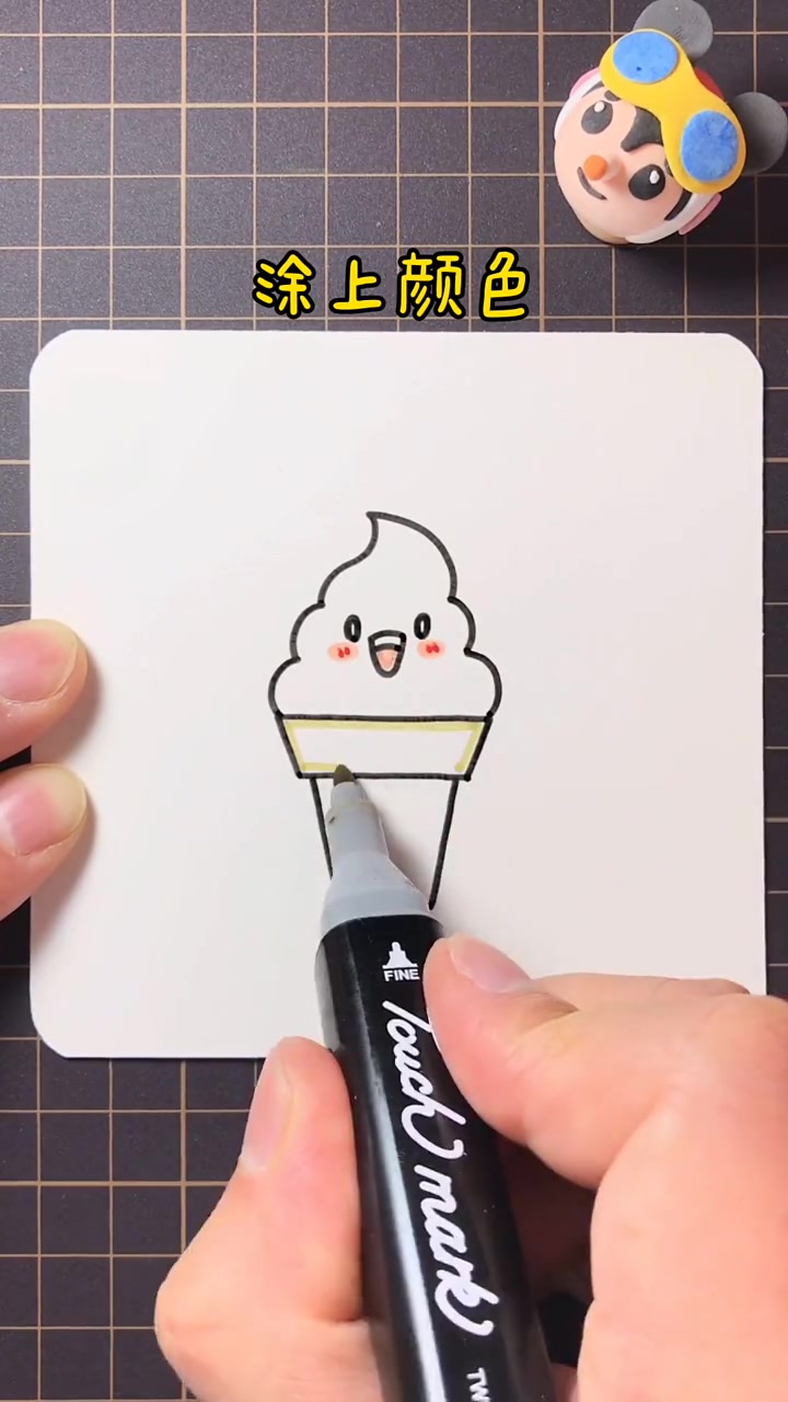 儿童简笔画:画一个小朋友们都爱吃的冰激凌,是不是很可爱