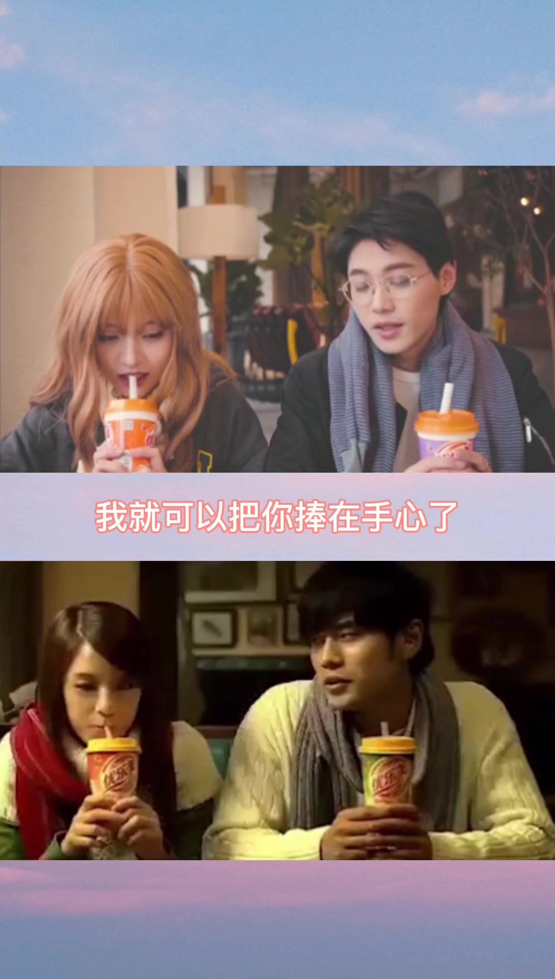 你是我的优乐美啊,一比一还原杰伦的奶茶故事