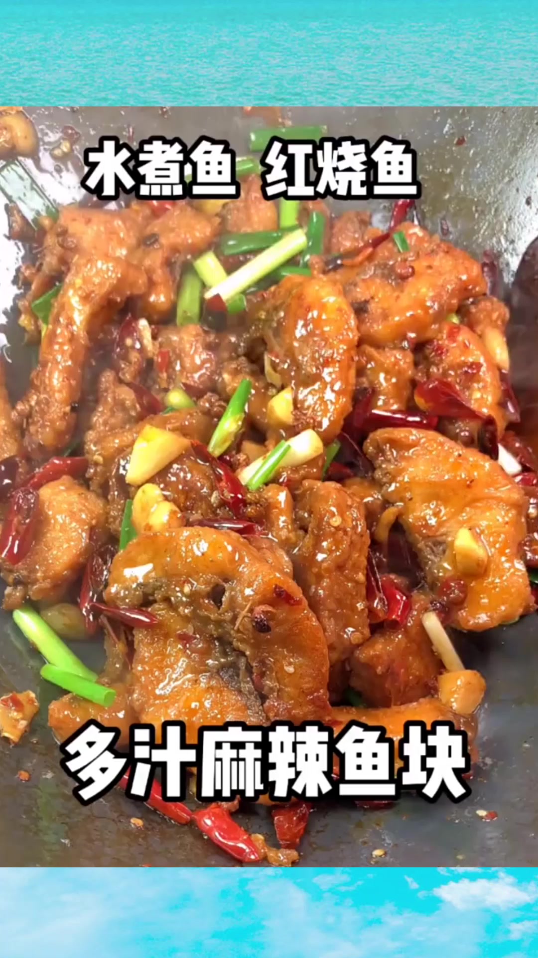 家常红烧鱼做法,比饭店的还好吃,简单实用,好吃又入味