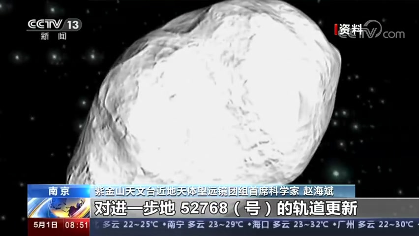 【一颗小行星今晚飞掠地球】由紫金山天文台盱眙天文观测站在今年初新发现的一颗近地小行星202