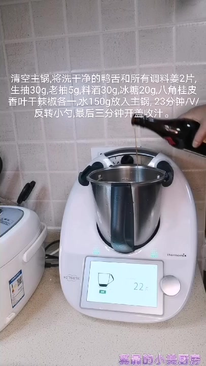 好吃到停不下来的酱鸭舌