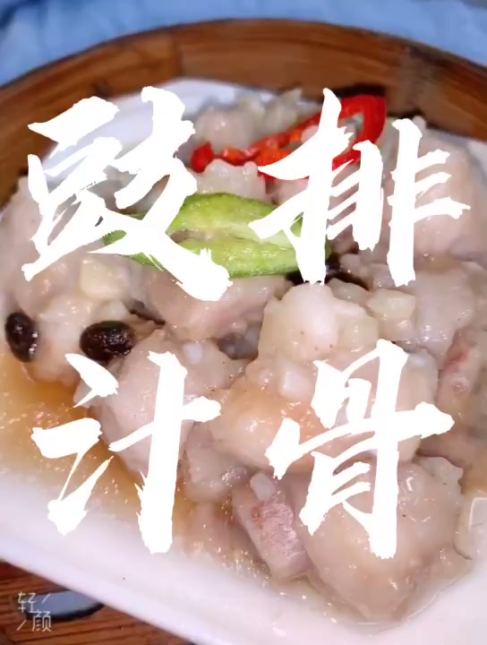 哩哩私房丨经典广式早茶头牌——豆鼓蒸排骨教学~