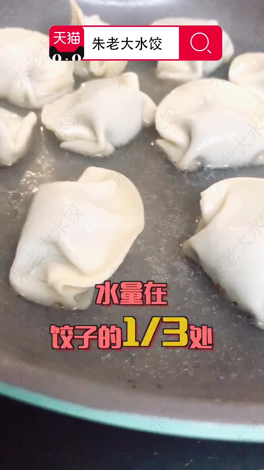 速冻饺子也可以做出好吃的脆底煎饺