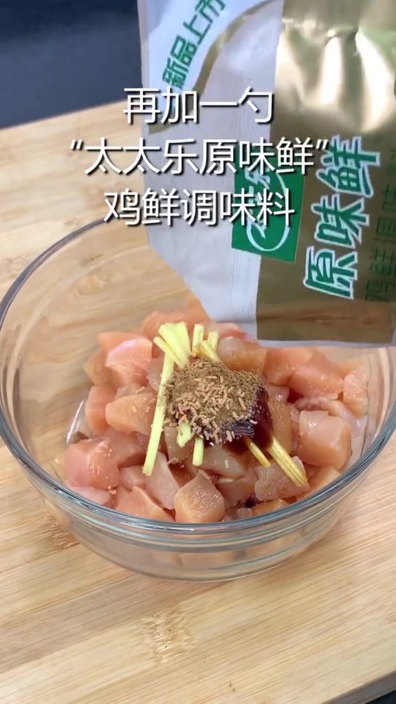 小黄米蒸鸡胸肉,材料做法简单,但味道可不简单