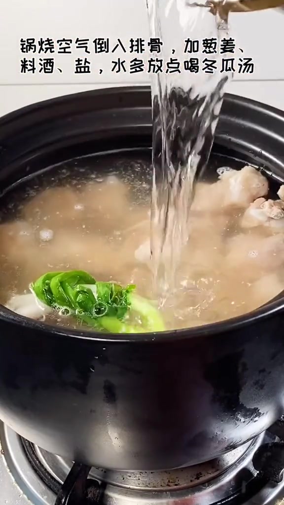 清淡不油腻的清炖排骨冬瓜汤,营养好喝又美味