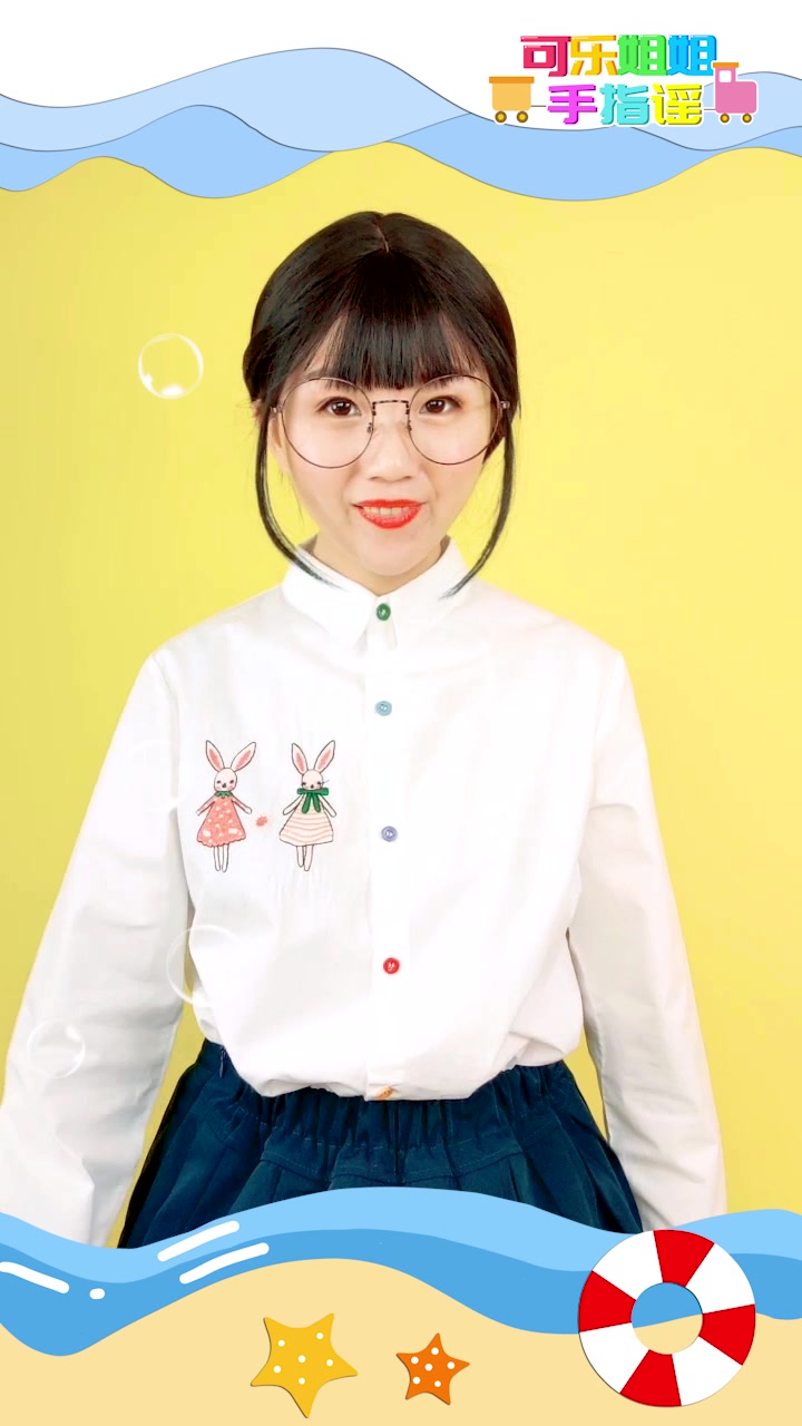 小金鱼 手指谣 幼儿歌谣 手指运动 亲子互动