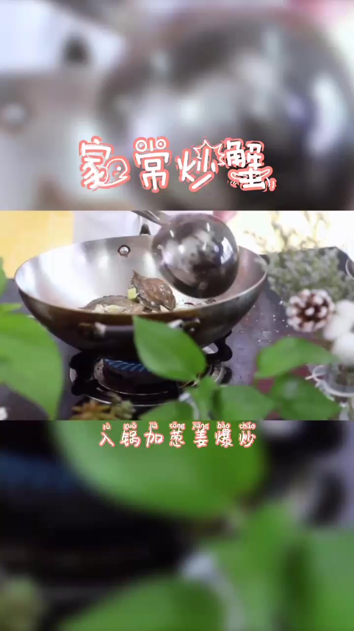 三河小炒,你学会了吗?