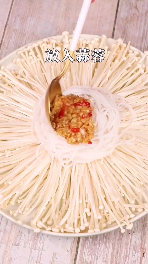 蒜蓉粉丝金针菇教你在家做,做法简单详细,一看就会