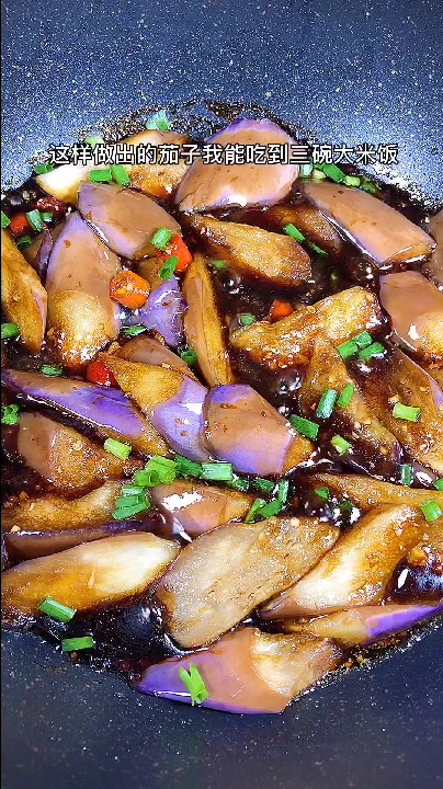 红烧茄子简单好吃
