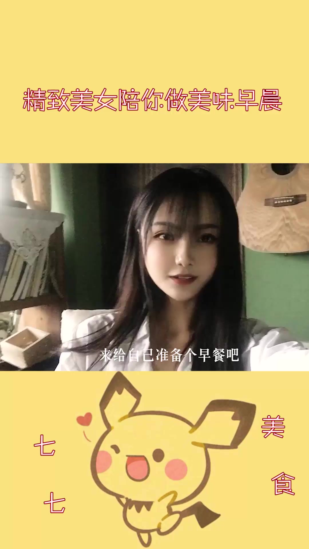 精致小姐姐教你做美味早餐,这早餐也太赞了吧,好想吃