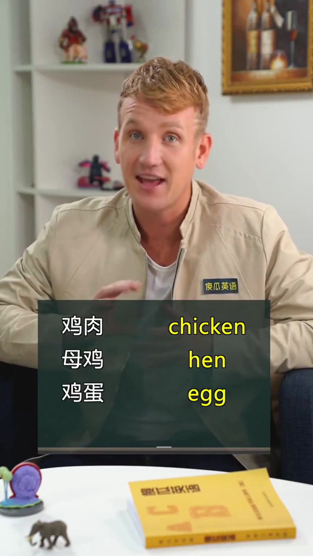 Chicken等和鸡肉有关的单词