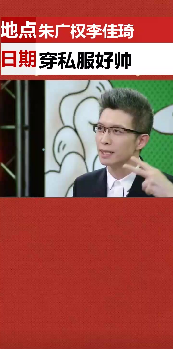 朱广权为李佳琦量身定做广告语,佳琦听完直呼“我要买下来”