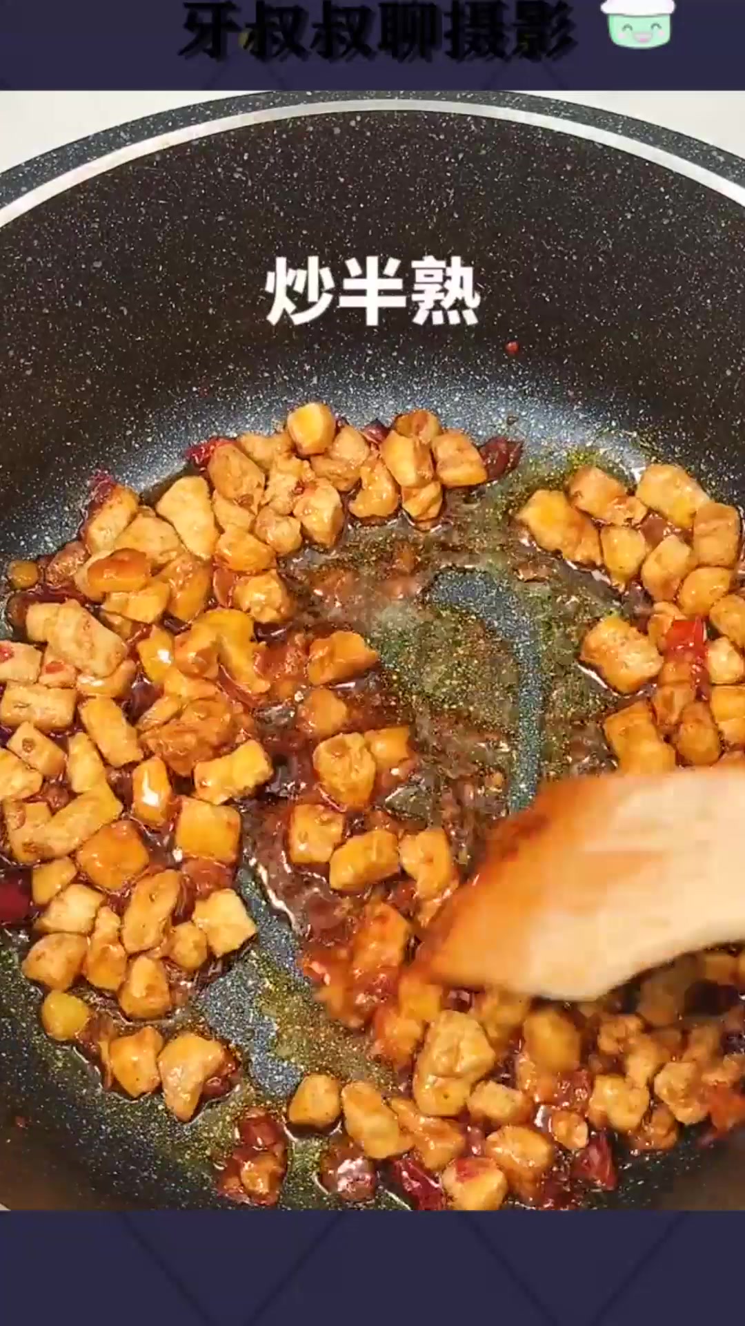 从五星大厨那里学的宫保鸡丁正宗做法,色香味俱全,看着就有食欲
