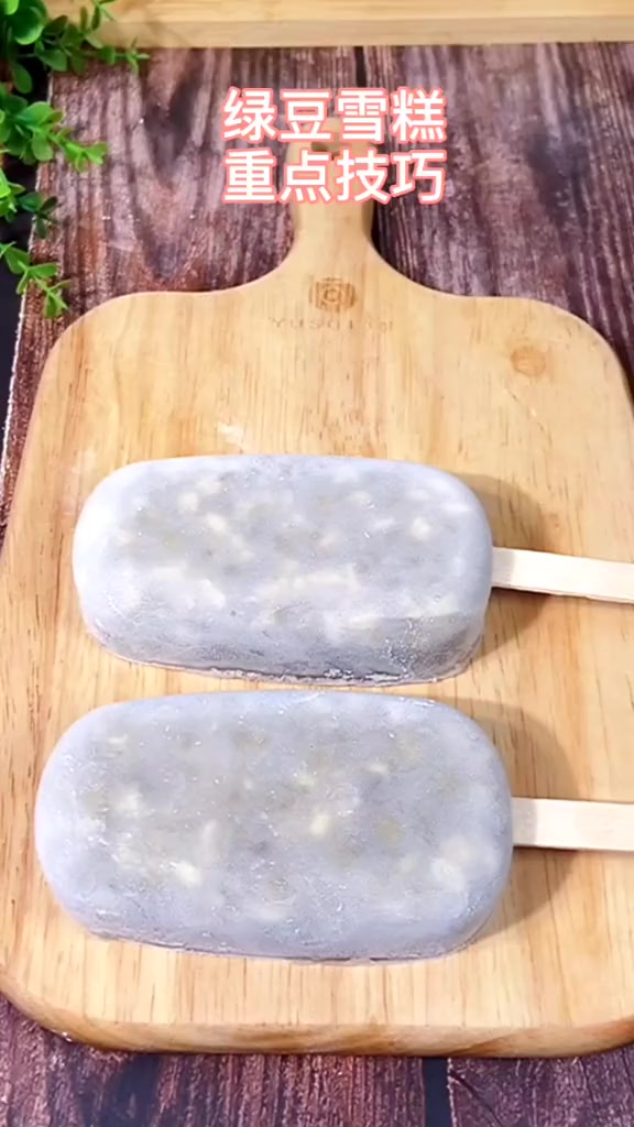 一碗绿豆,几勺糯米粉,教你自制雪糕,夏日解暑神器!