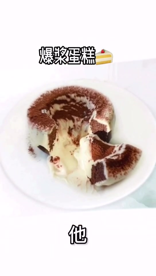 米莎贝尔新品爆浆蛋糕,看着流口水了吧