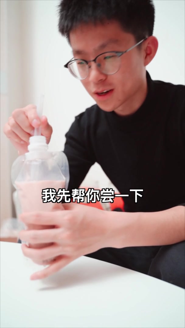 这奶茶真有点上头
