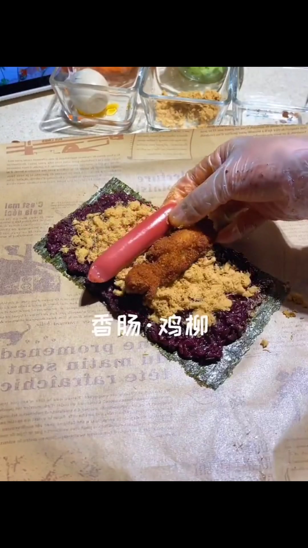 方便携带的紫米饭团