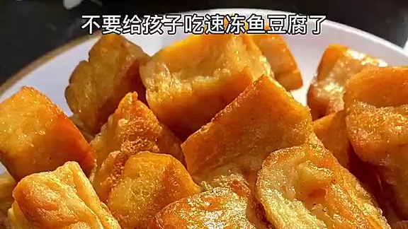 【自制鱼豆腐】做法简单的鱼豆腐,营养又好吃,这种Q弹根本停不住口。