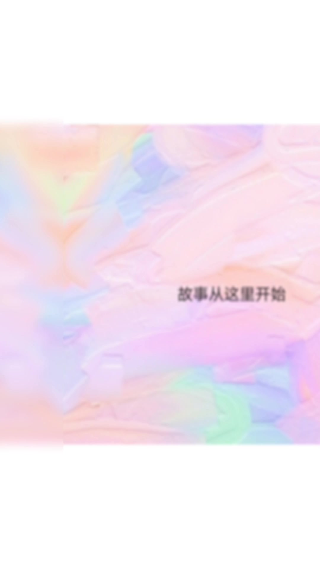 小甜文《白日梦我》沈倦林语惊