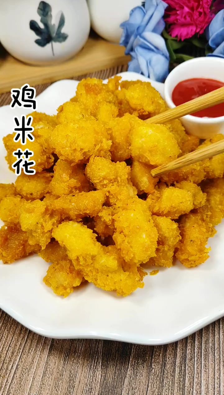 鸡米花这么做,丝毫不输快餐店,十块钱可以吃到爽