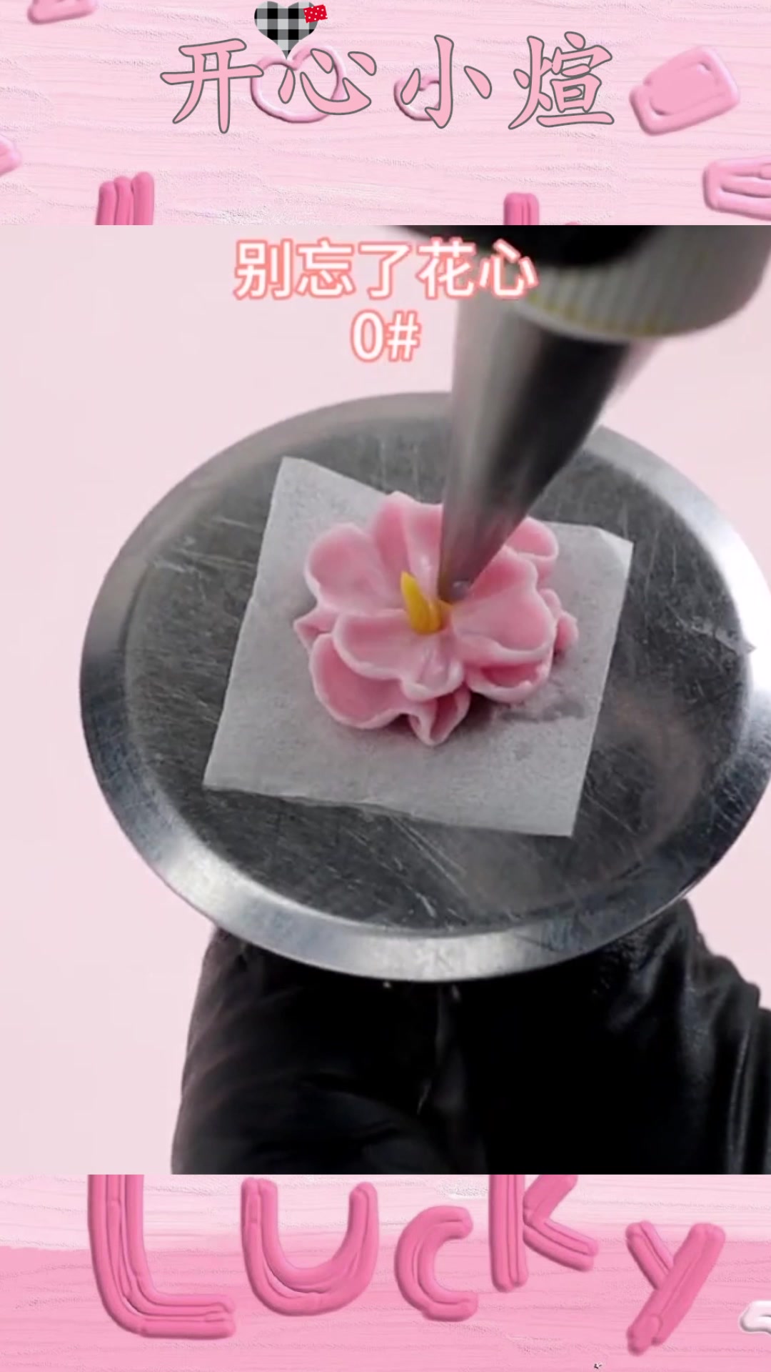 头一次看裱花师做蛋糕,想法真是新潮,一出手就这么厉害!